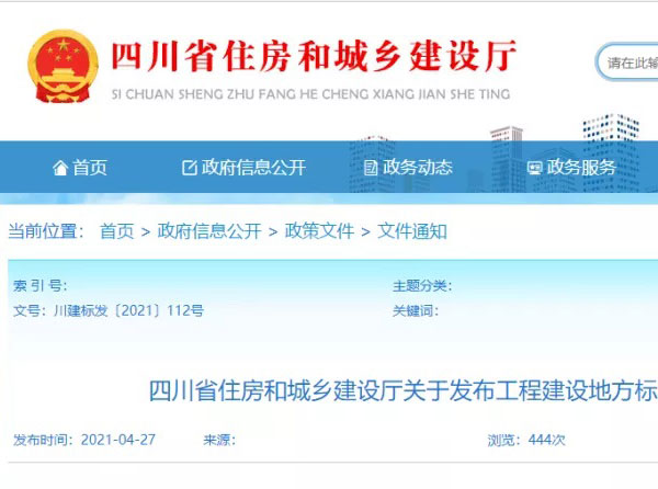 史上最严！四川省住宅外保温系统超过一层或高度超过8m禁止贴砖！