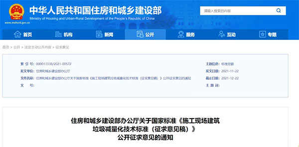 我国城市建筑垃圾年产生量超过20亿吨！住建部要求深化建筑垃圾治理！
