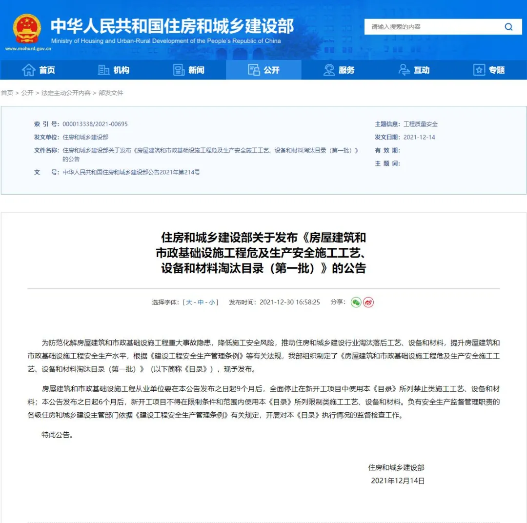 取消水泥砂浆饰面砖粘贴工艺？住建部发文：明令禁止！