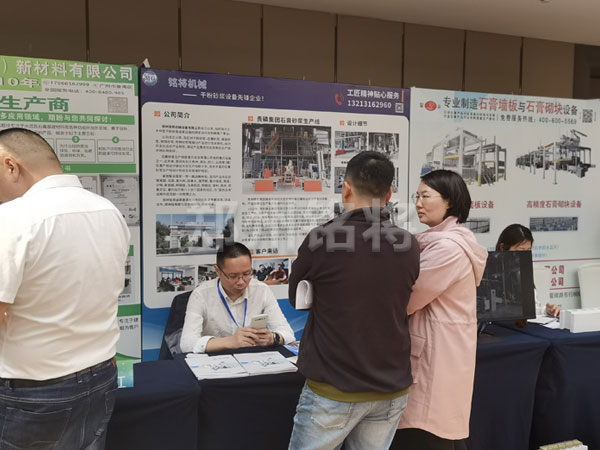 全国工业副产品石膏新技术，新设备交流大会在我司客户磷化集团协办！