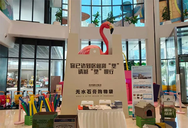 贵州磷化集团无水石膏产品上新，涵盖无水石膏购物袋，无水石膏包装箱、磷石膏绿色建材...